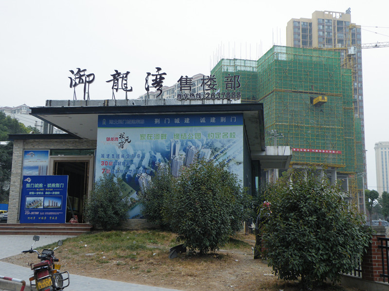 御龙湾2_副本.jpg
