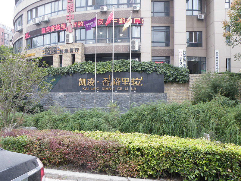 香格里拉2_副本.jpg